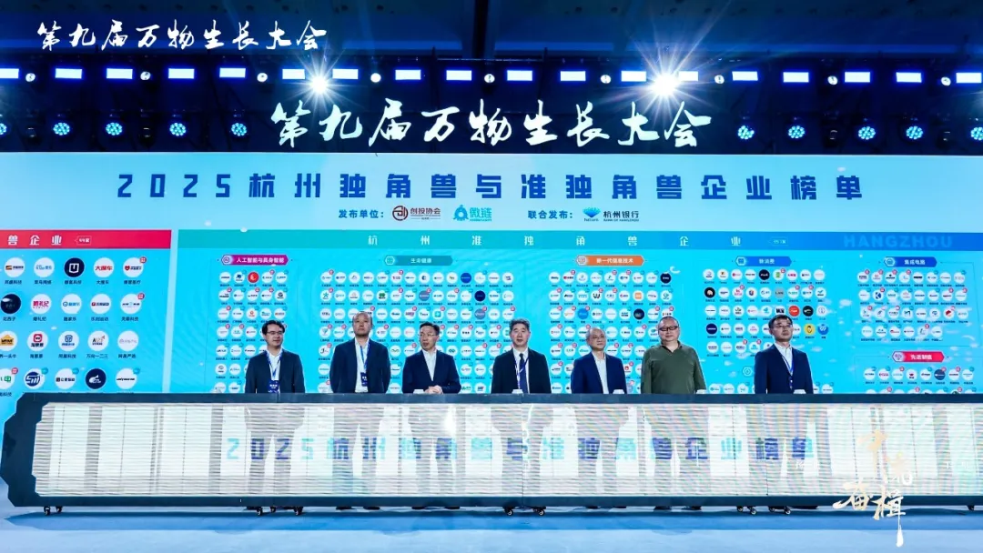 Viablife Honored as a Hangzhou Quasi-unicorn for the Third Year in a Row! Viablife Honored as a Hangzhou Quasi-unicorn for the Third Year in a Row!