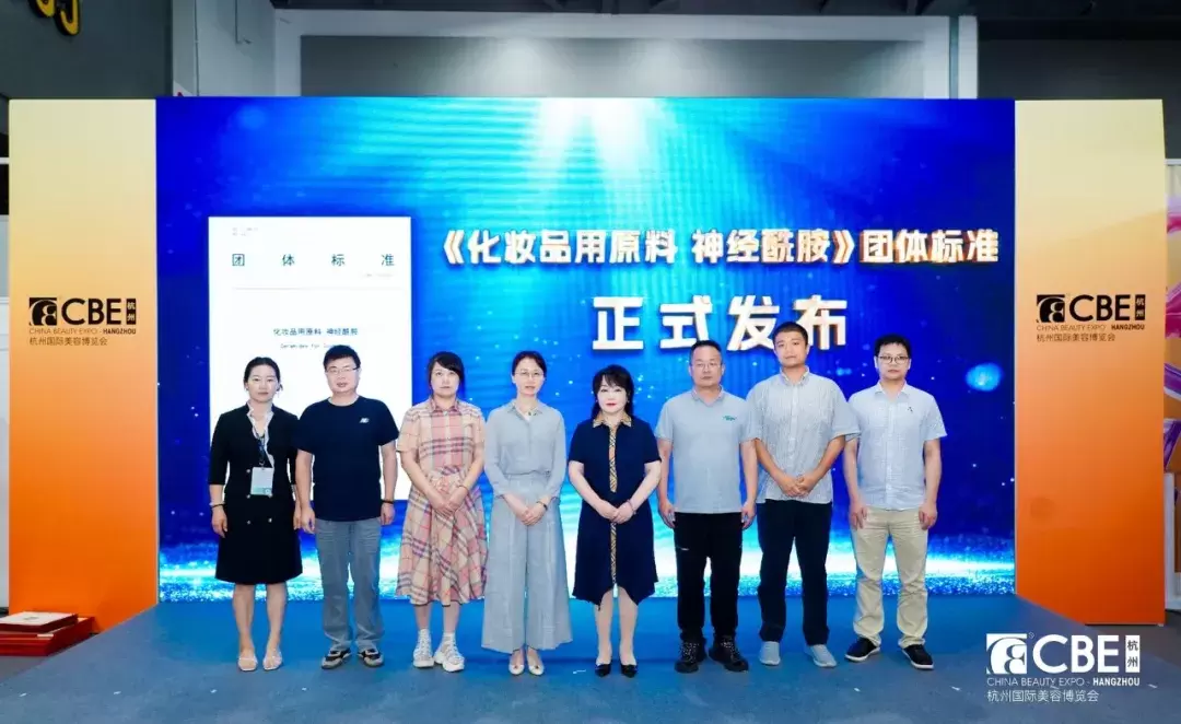 China's first! Group Standard for Ceramide Raw Material Released China's first! Group Standard for Ceramide Raw Material Released
